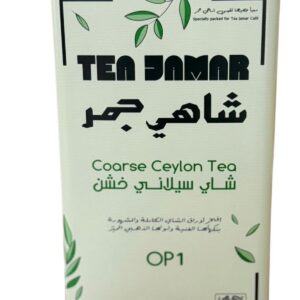 شاي جمر  250 جرام (op1)